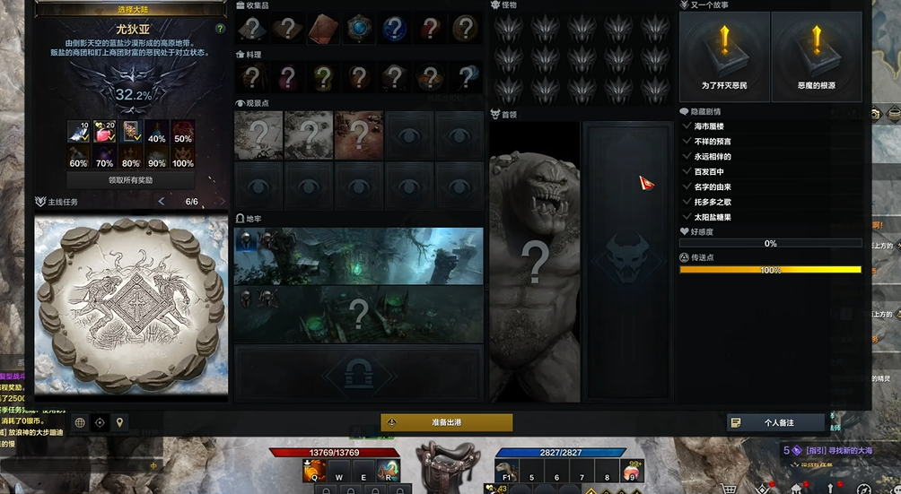 失落的方舟尤迪亚冒险之书怎么收集