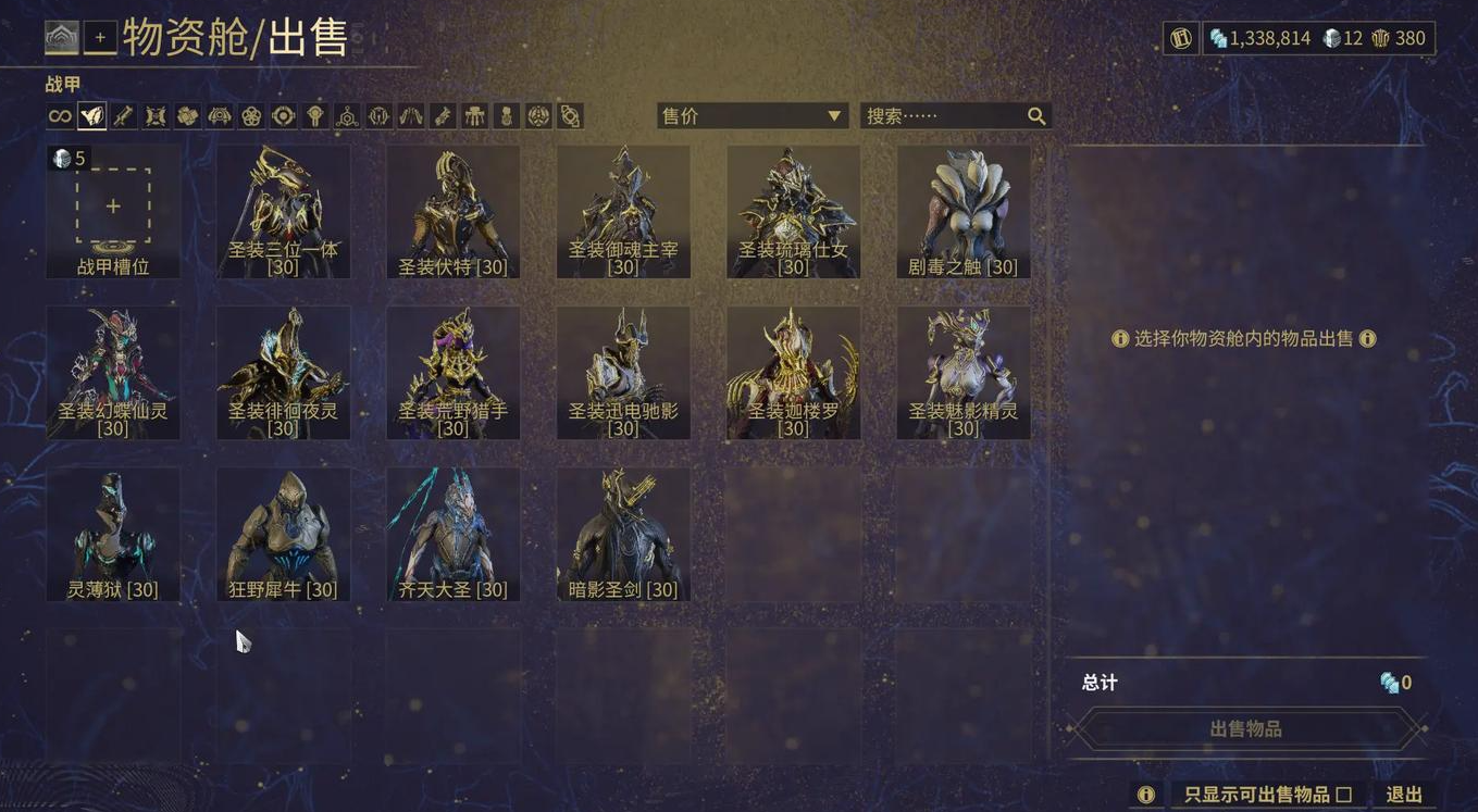 星际战甲前纪遗物在哪刷