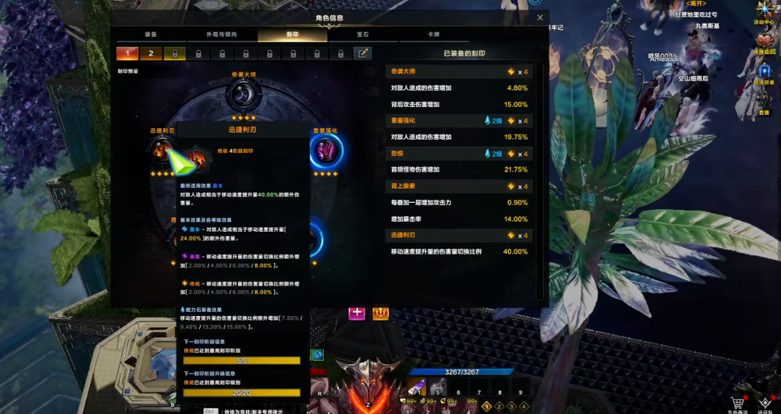 失落的方舟能力石怎么点