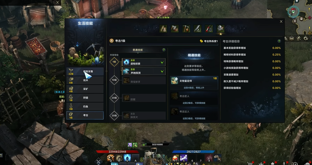 失落的方舟生活技能怎么到达专家级