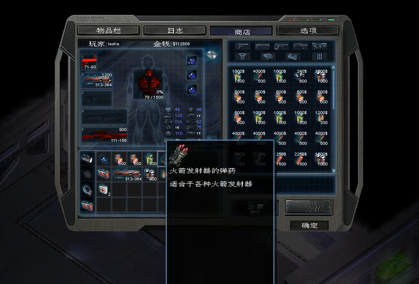 孤胆枪手2第11关怎么过