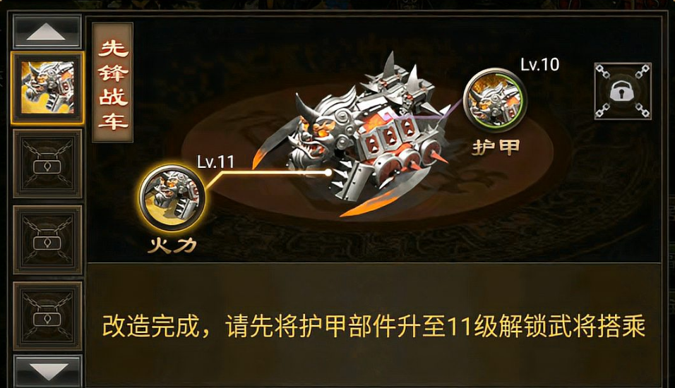 攻城掠地兵器先锋战车有什么用