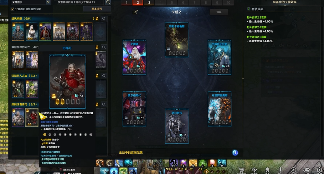 失落的方舟卡牌怎么收集