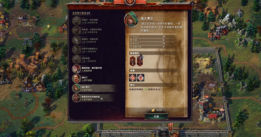 征服之歌人族怎么玩