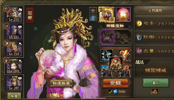 攻城掠地怎么通关214级