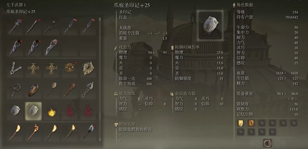 艾尔登法环信仰战士如何加点