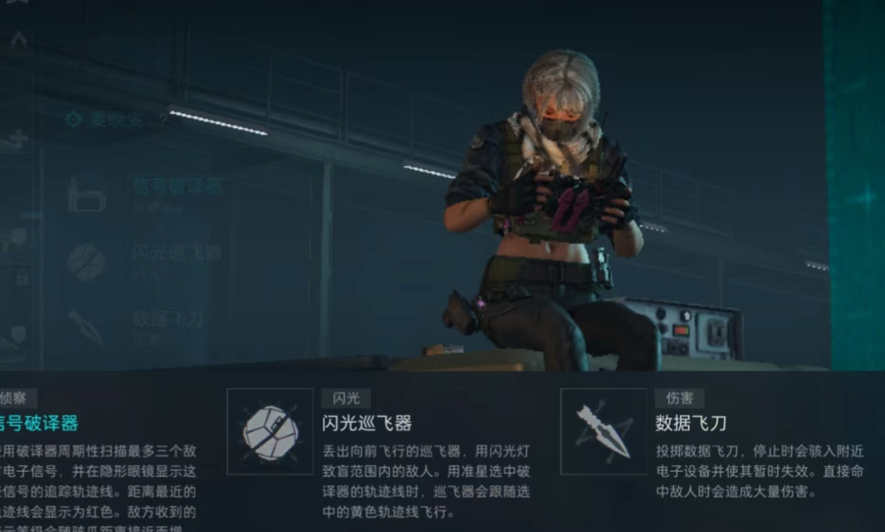 三角洲行动骇爪怎么开大