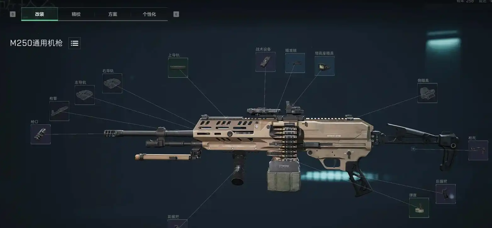 三角洲行动m250怎么玩