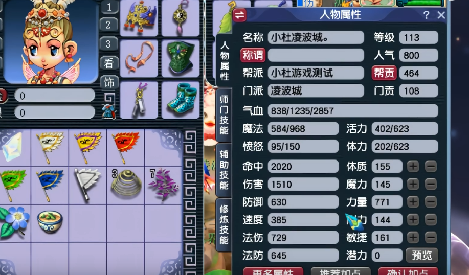 梦幻西游五开物理系带什么套好