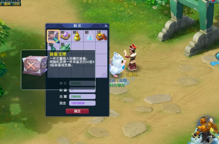 梦幻西游什么古玩最值钱