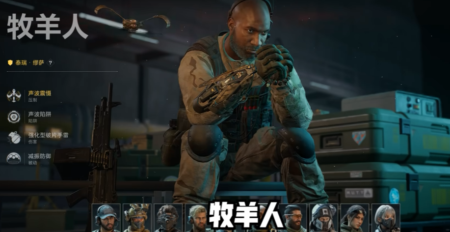 三角洲行动牧羊人大战场怎么玩