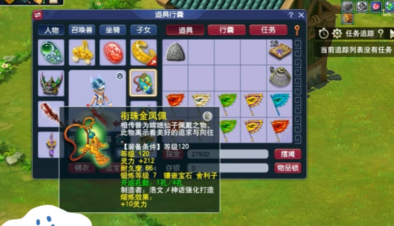 梦幻西游如何获取高等级武器