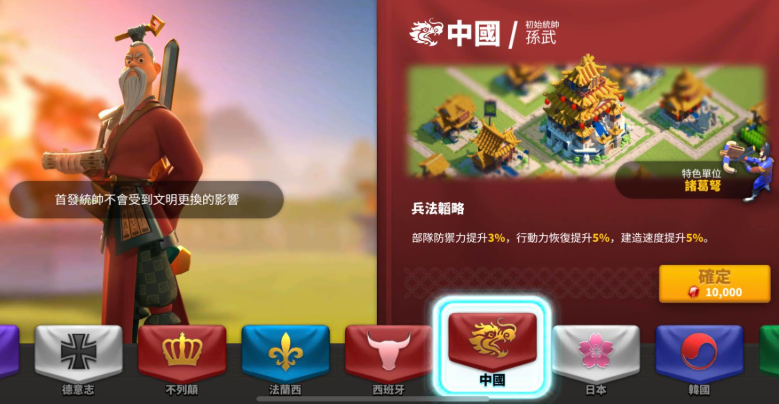 万国觉醒孙武碎片怎么获得