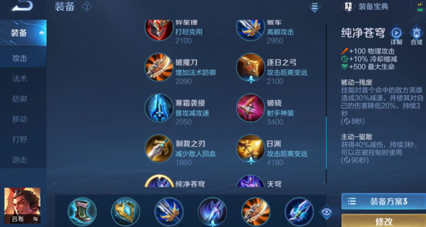 王者荣耀吕布出攻速暴击出装怎么搭配