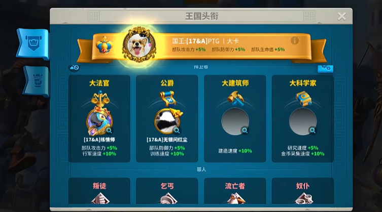 万国觉醒罪人头衔怎么消除