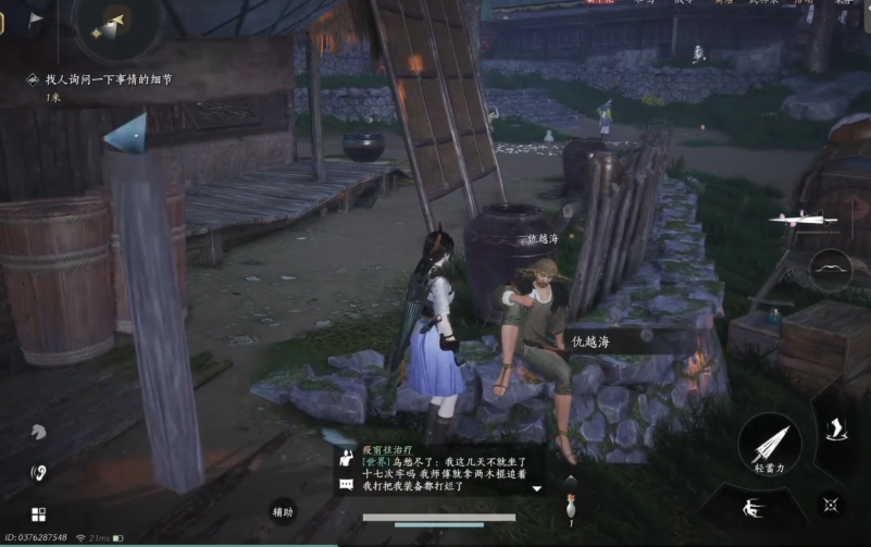 燕云十六声​仇越海在哪里