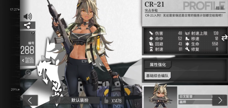 少女前线cr21怎么样