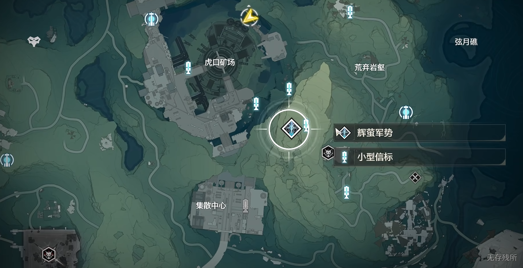 鸣潮辉莹军士在哪