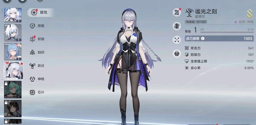 深空之眼霍德尔如何升星