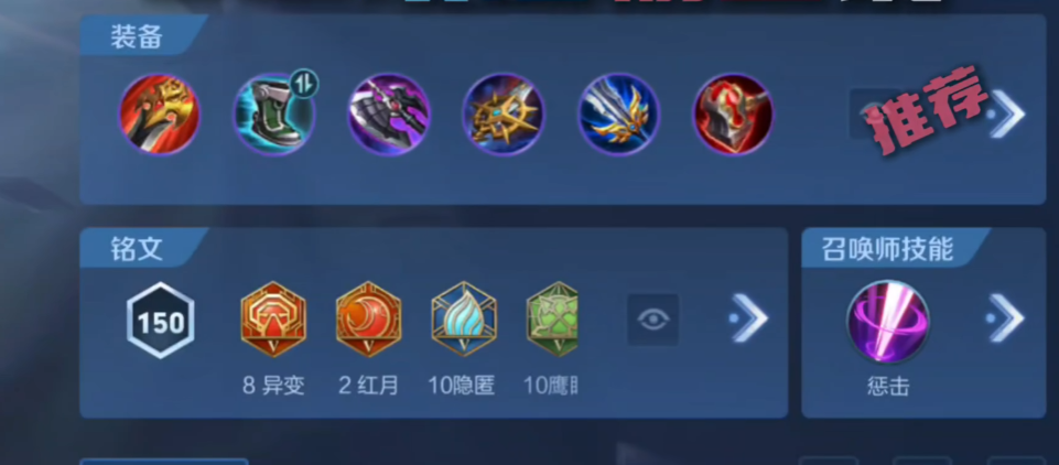 王者荣耀镜的最强出装怎么搭配