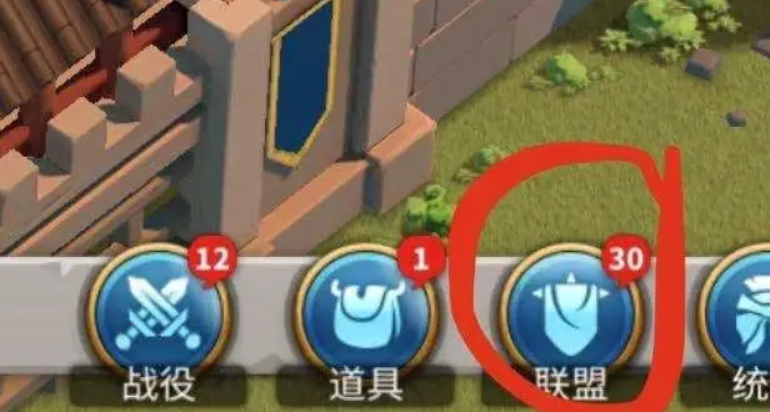 万国觉醒怎么能给盟友粮食援助