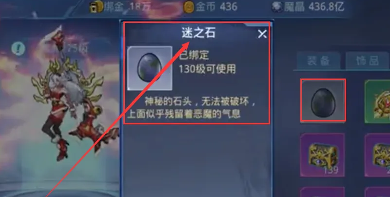 时空猎人恶魔蛋精血怎么弄