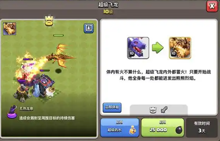 部落冲突金龙怎么获得