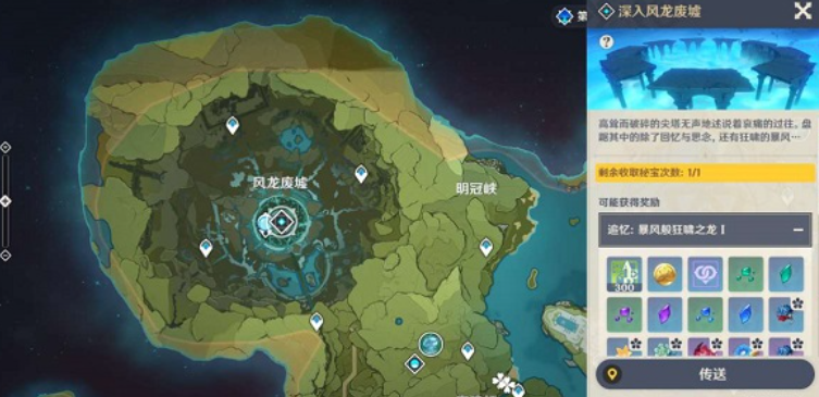 原神北陆长枪剑坯怎么得