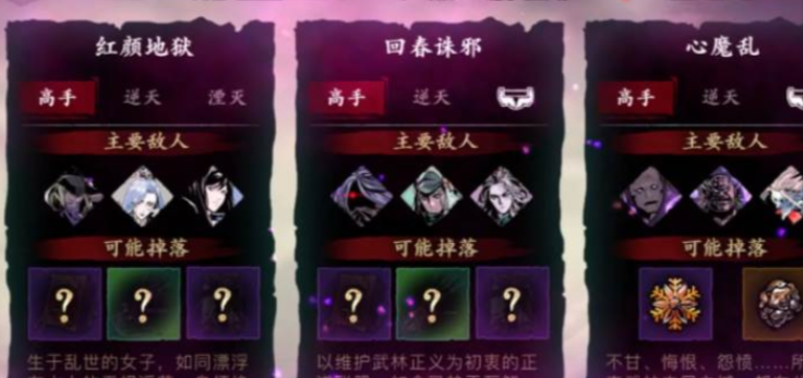 影之刃3魔套去哪里刷