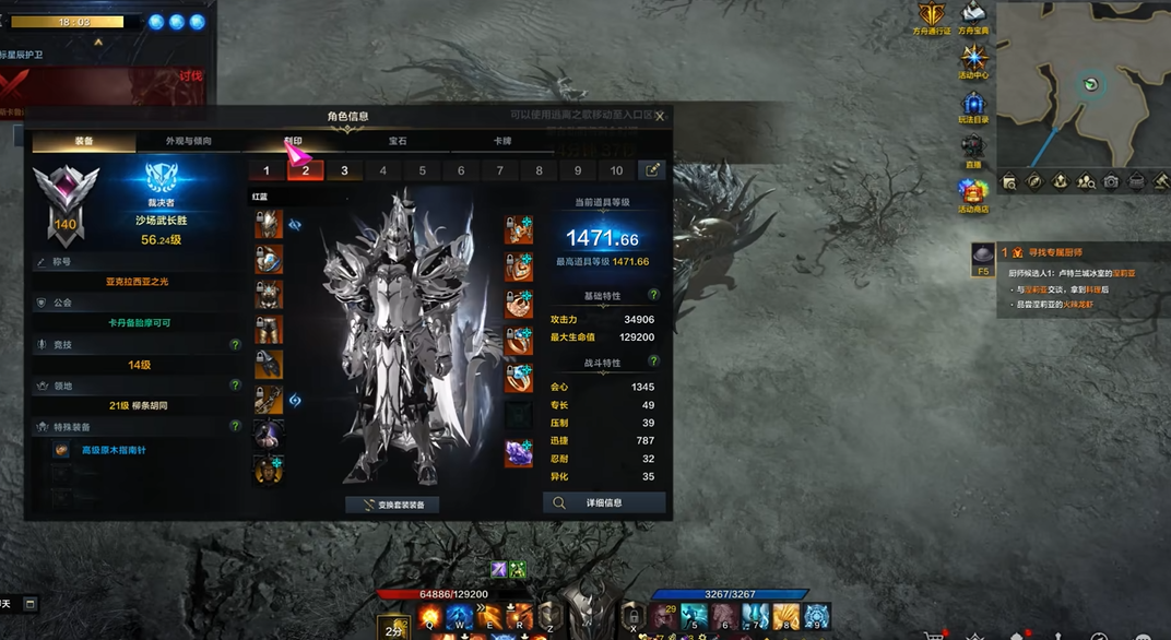 失落的方舟督军是哪个职业