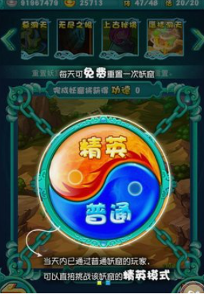 迷你西游怎么快速升级