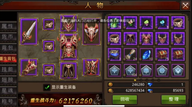 全民奇迹什么套装最好