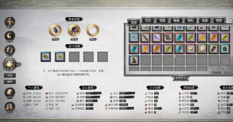 鬼谷八荒开局用什么功法修炼