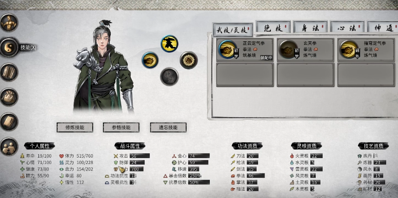 鬼谷八荒灵根重要还是功法重要