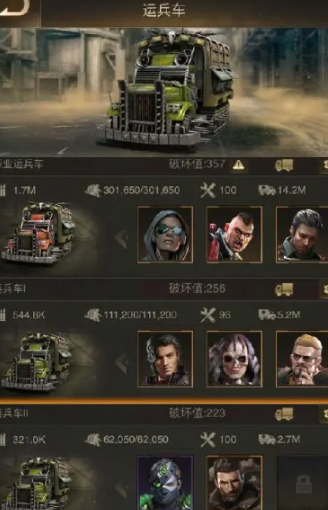 守望黎明主车怎么搭配