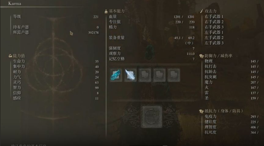 艾尔登法环法师灵巧点多少