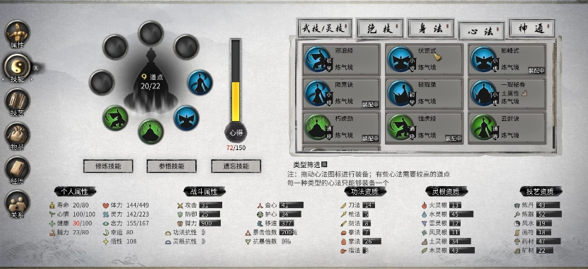 鬼谷八荒怎么修炼灵气