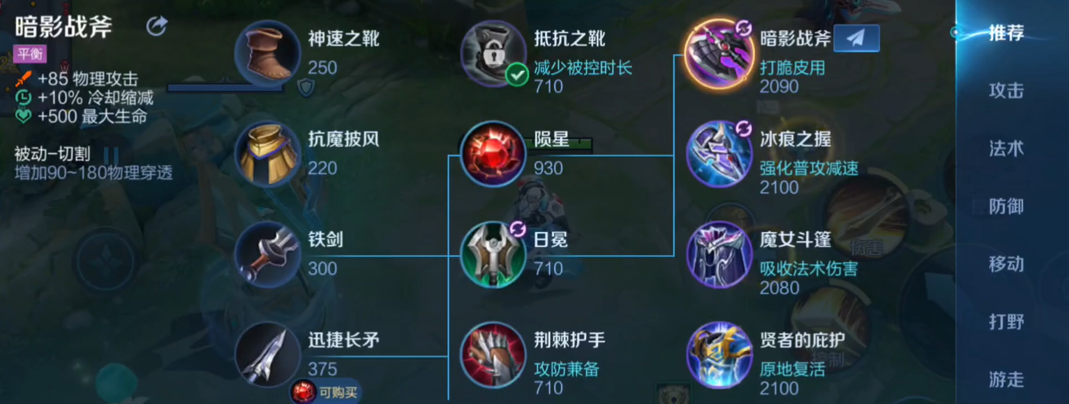 王者荣耀刺客怎么出装