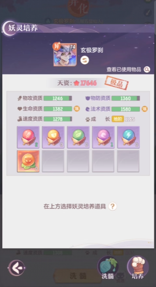 长安幻想天兵罗刹天狼哪个好