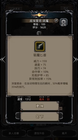 地下城堡2闪避率怎么堆