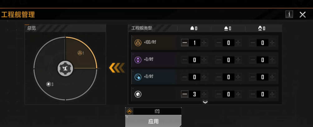 无尽的拉格朗日建前哨用什么飞船