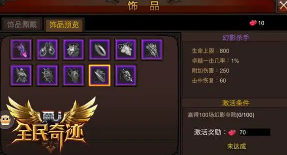 全民奇迹首饰什么属性