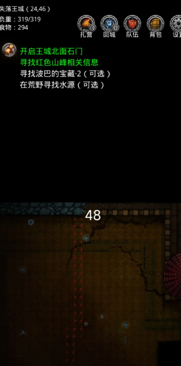 地下城堡2王城悬赏怎么接