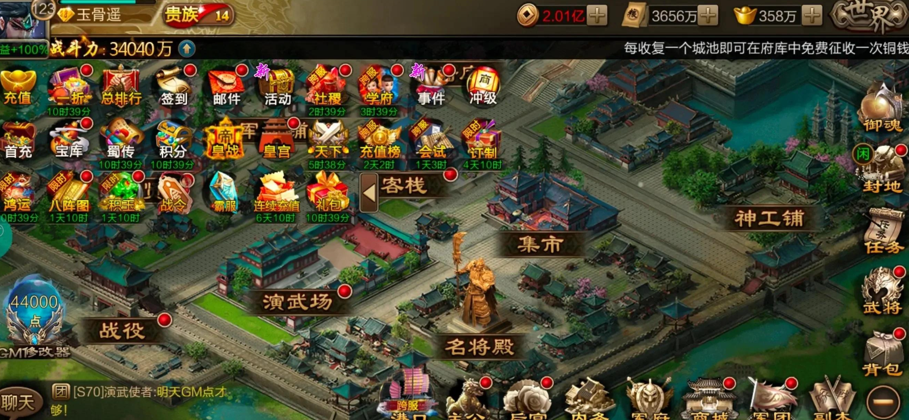 攻城三国如何快速提升战力