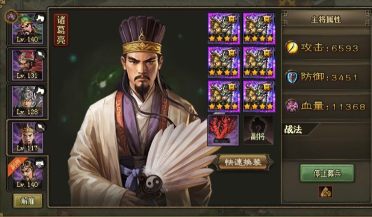 攻城掠地如何克制诸葛亮