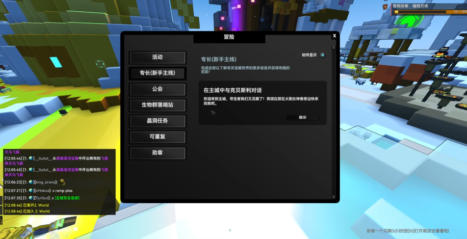 宝藏世界新手主线怎么过