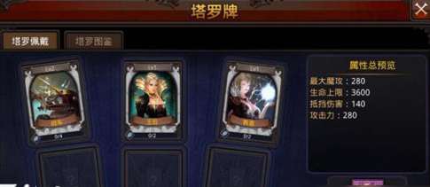 全民奇迹塔罗牌如何取得