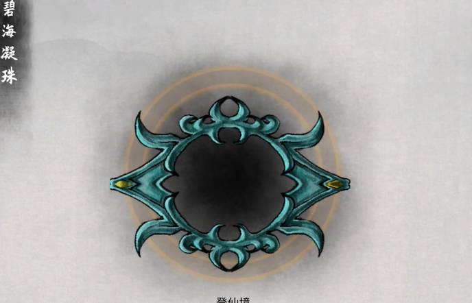 鬼谷八荒什么法宝厉害