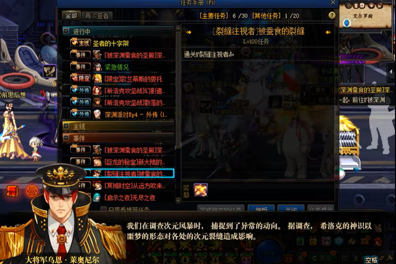 地下城与勇士终末的引导怎么开