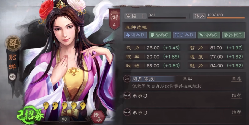 三国志战略版貂蝉可以干什么